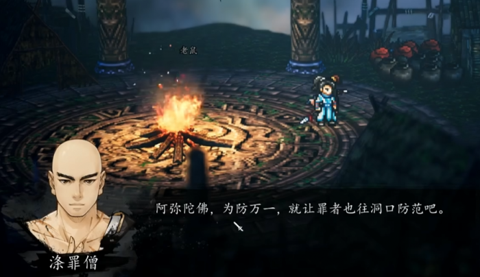 逸剑风云决达摩洞进入条件2