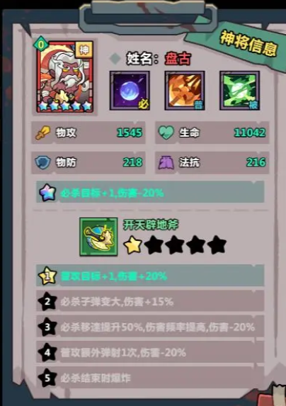 妖怪金手指攻略3