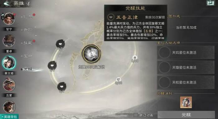 三国天下归心攻略5