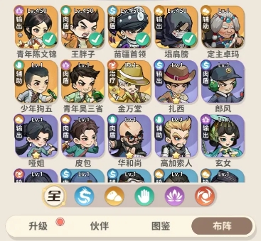 盗墓笔记手游伙伴搭配攻略1