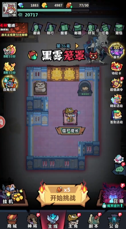 妖怪金手指活动攻略3