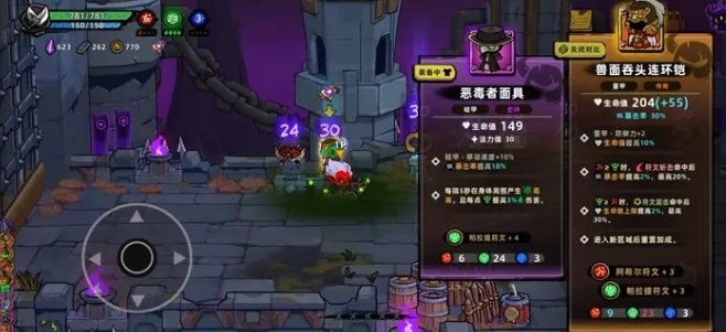 失落城堡2新手攻略分享3