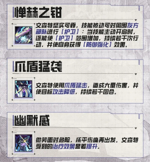 盗墓笔记手游角色排行一览6