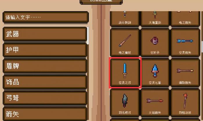 背包英雄道具图鉴2