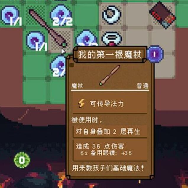 背包英雄道具图鉴8