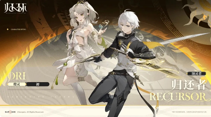 归环角色有哪些6