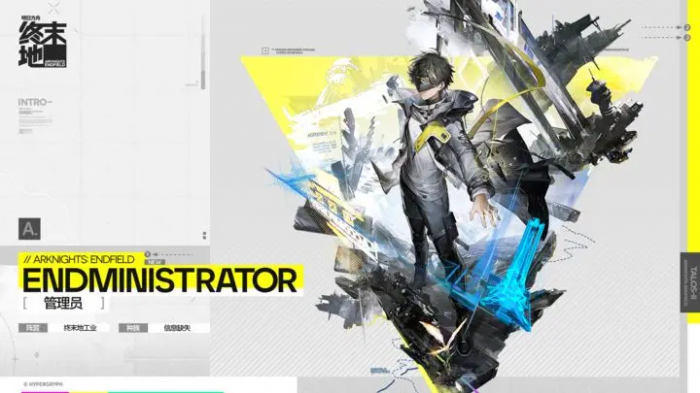 明日方舟终末地男主是谁2