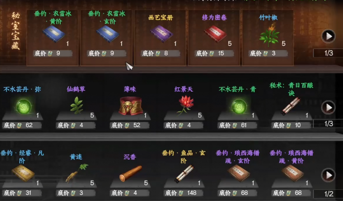 下一站江湖2朔海派怎么样3