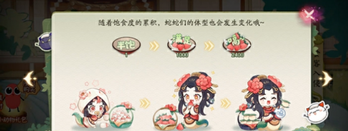 阴阳师贪吃蛇大作战联动介绍1