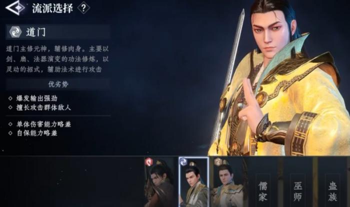 大奉打更人手游天渊怎么打4