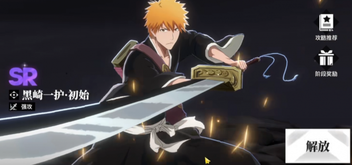 境界刀鸣T0阵容推荐1