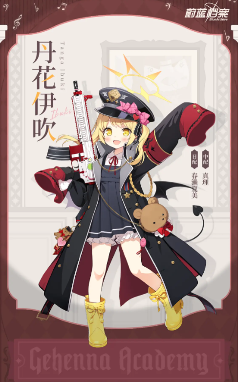 蔚蓝档案伊吹怎么样1