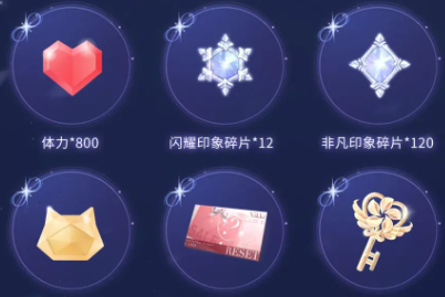 闪耀暖暖六周年什么时候开始3