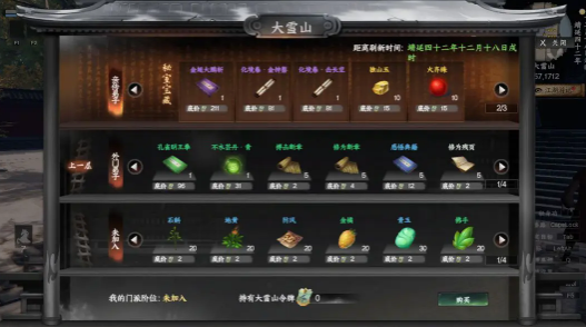 下一站江湖2佛像怎么打开4