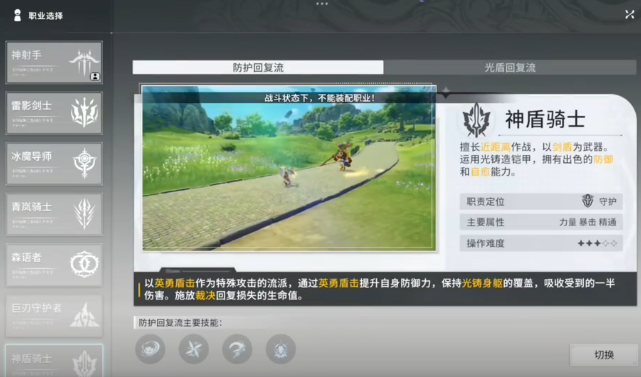 星痕共鸣职业选择推荐指南2