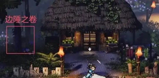 逸剑风云决九州诀怎么获得2