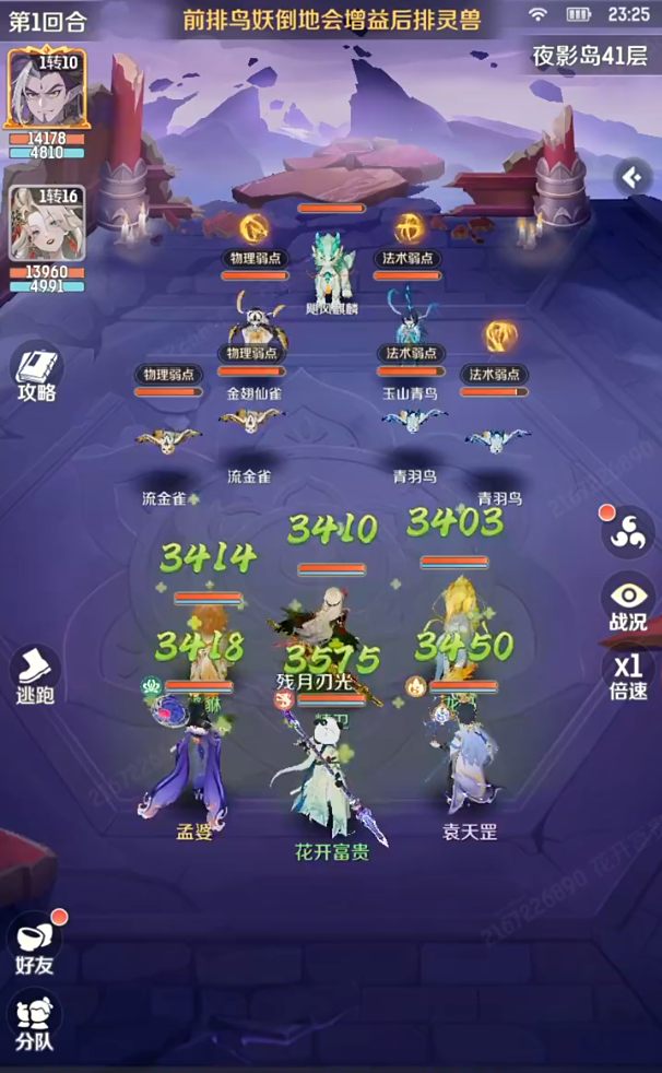 逸剑风云决九州诀怎么获得5