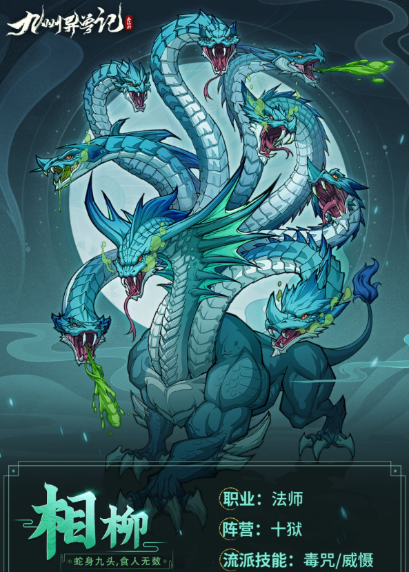 九州异兽记所有异兽介绍5