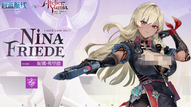 碧蓝航线优米雅的炼金工房联动介绍3