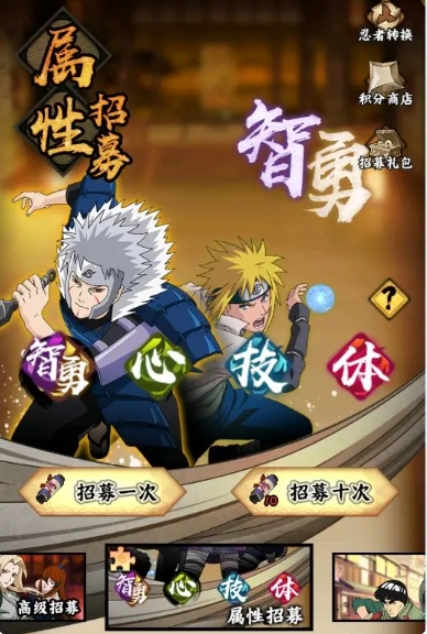 火影忍者木叶高手卡池怎么样4