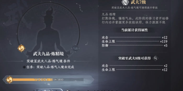 大奉打更人手游势力选择2