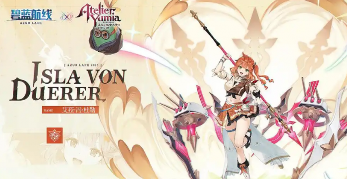 碧蓝航线艾菈介绍5