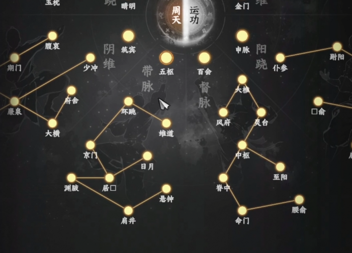 下一站江湖2境界介绍3