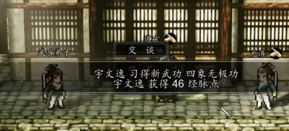 逸剑风云决主角心法搭配介绍1