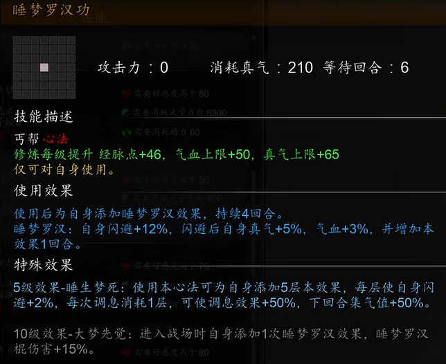 逸剑风云决主角心法搭配介绍2