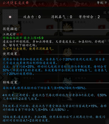 逸剑风云决主角心法搭配介绍3