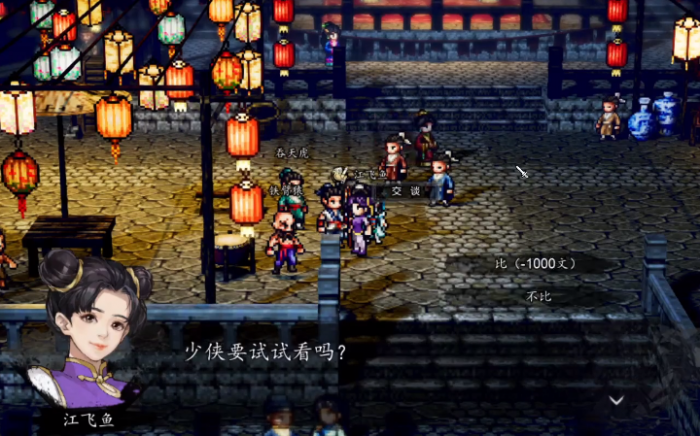 逸剑风云决江飞鱼介绍3