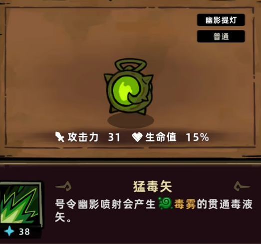 失落城堡2提灯流派介绍4