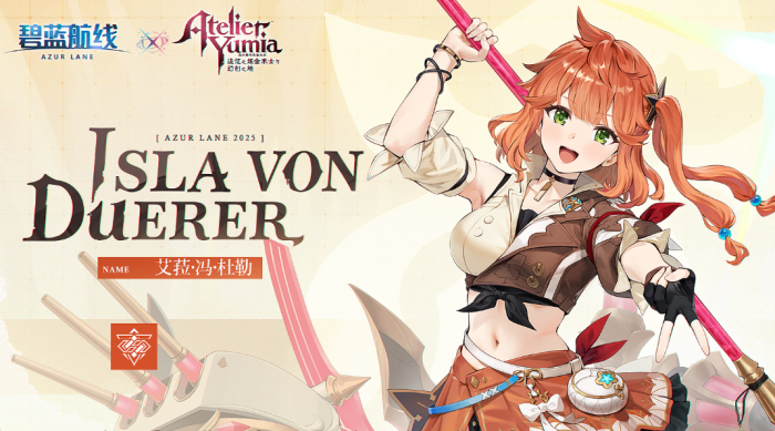 碧蓝航线艾菈值得培养吗1