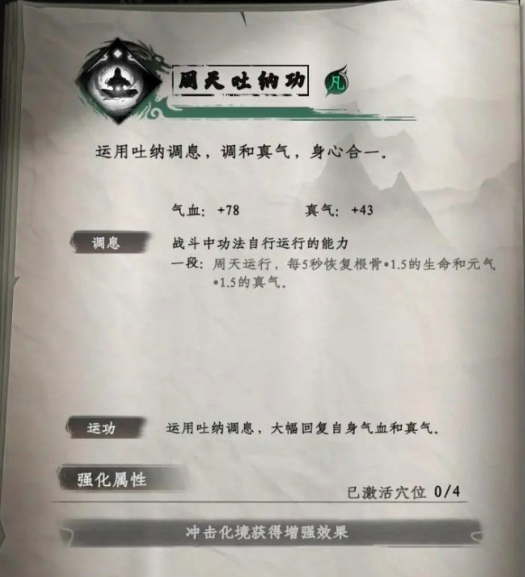 下一站江湖2秘籍大全获取方法1