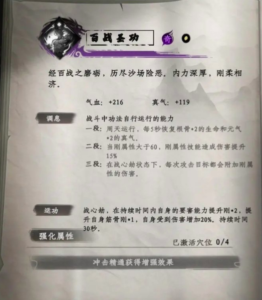 下一站江湖2秘籍大全获取方法4