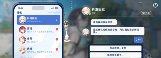 星塔旅人默契提升有什么技巧1