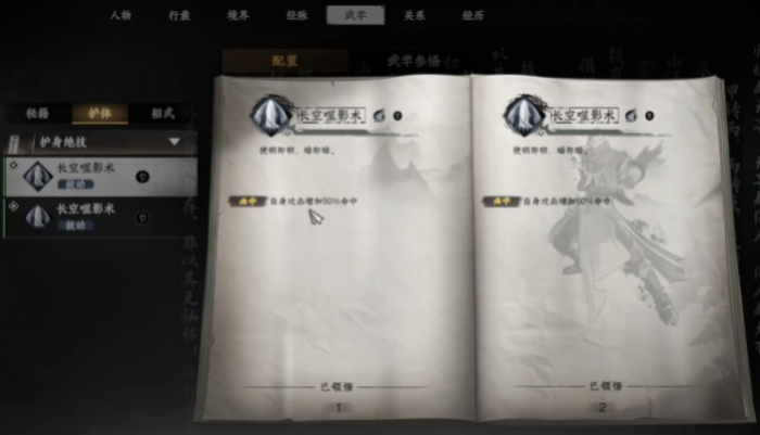 下一站江湖2刀法排行3