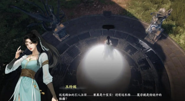 下一站江湖2龙脉秘藏攻略6