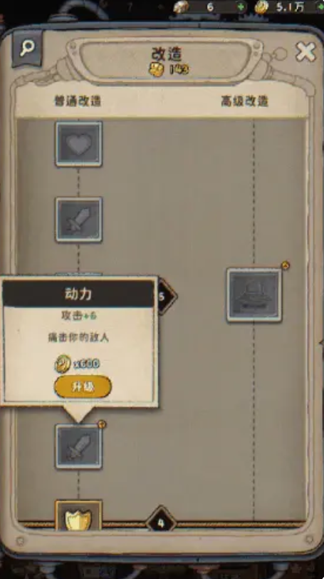 发条总动员改造系统的触发条件是什么2