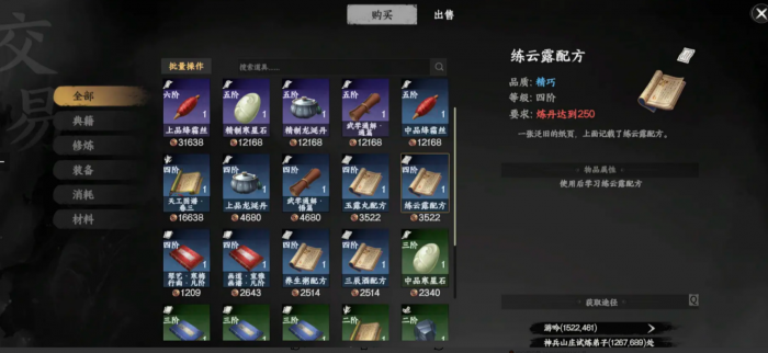 下一站江湖2悟性提升攻略8