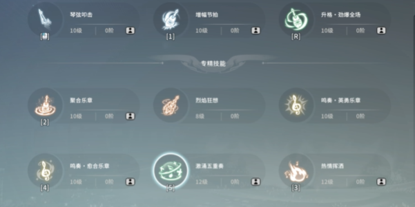 星痕共鸣吉他玩法4