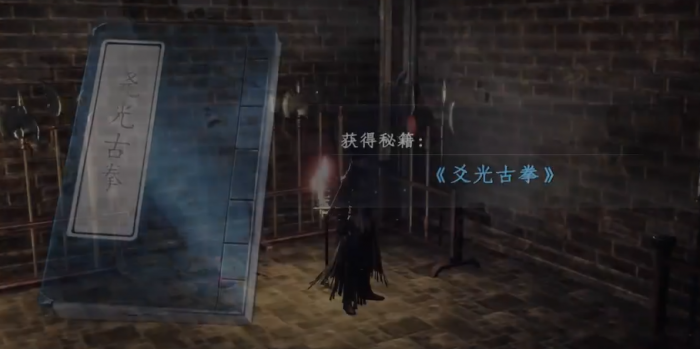 下一站江湖2井底敲钟攻略2