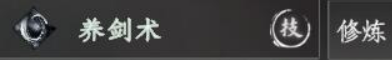 下一站江湖2武学介绍6