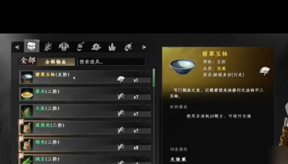 下一站江湖2降龙十八掌攻略3