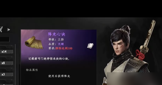 下一站江湖2降龙十八掌攻略4