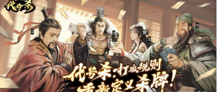 代号杀武将强度排行1