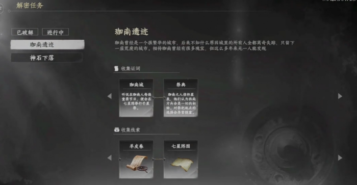 下一站江湖2降龙十八掌怎么学7