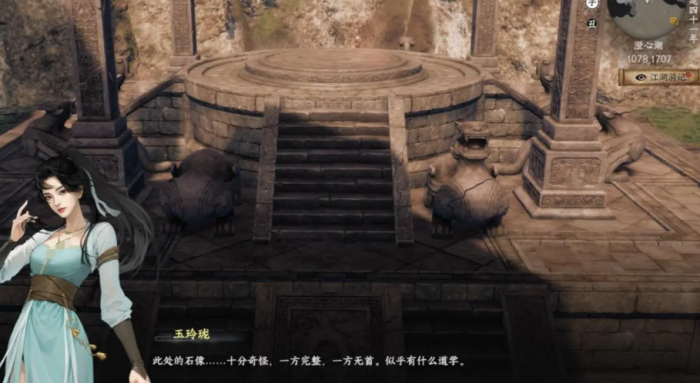 下一站江湖2澄心石像解密玩法教程1