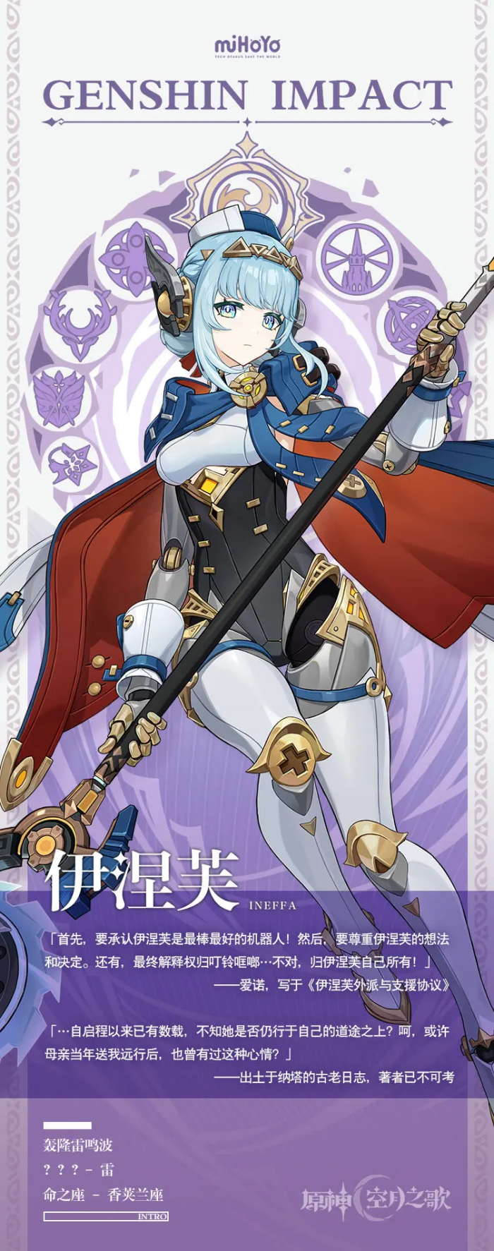 原神伊涅芙值得抽吗4