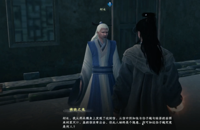 下一站江湖2伯子越位置一览2